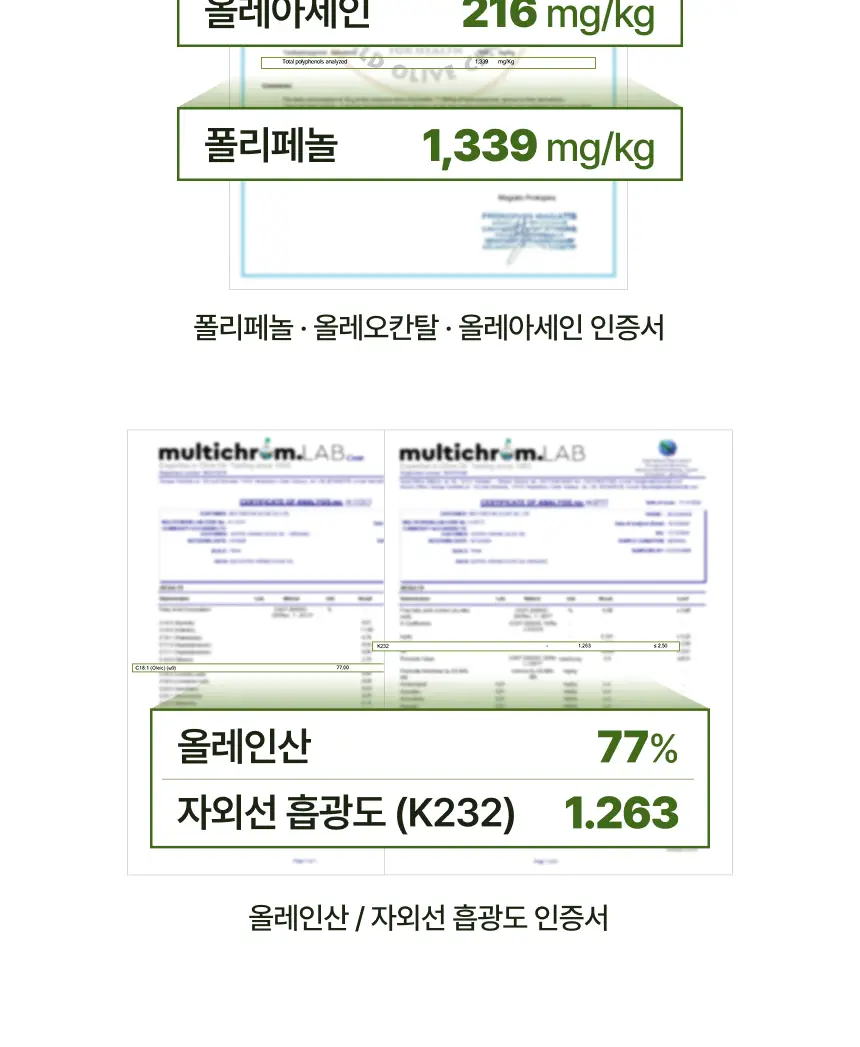 [산도 0.08%] 뚜띠프루티 나는 올리브오일이에오 14포 상세페이지 39